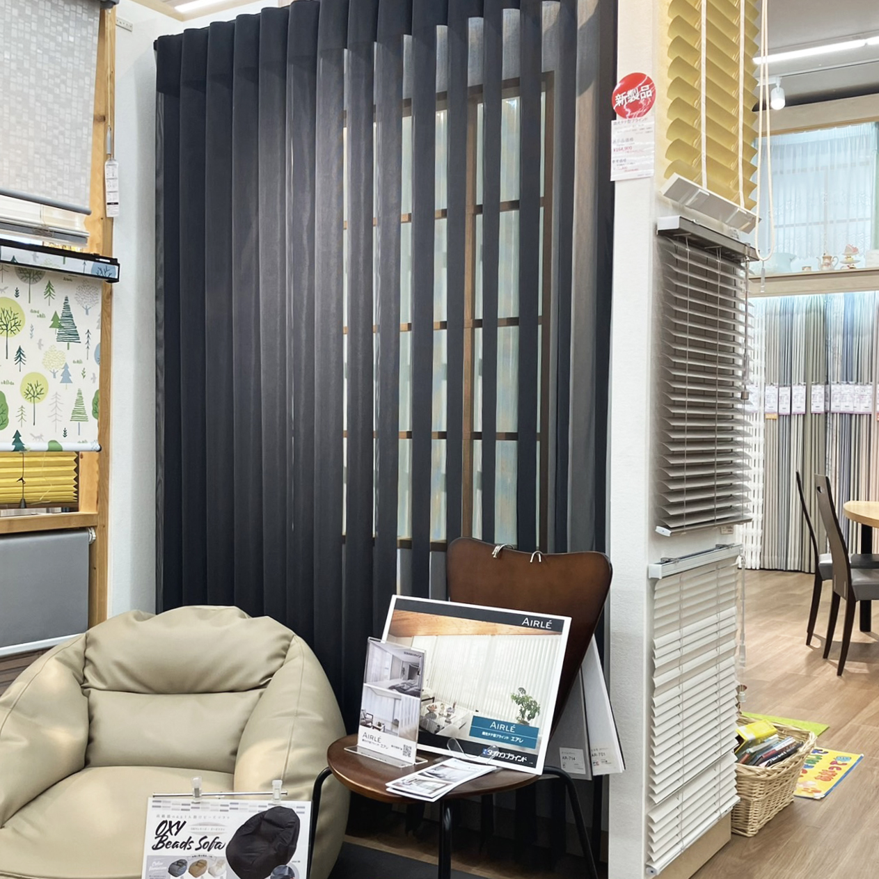 サンレジャン トリアス久山店 | オーダーカーテン・既製カーテン